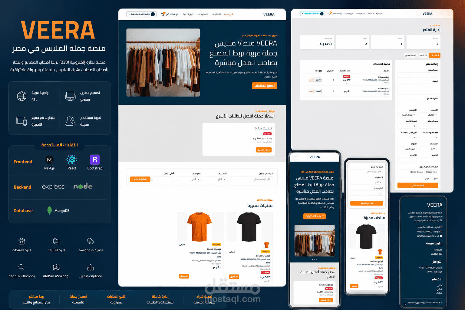 VEERA منصة تجارة إلكترونية
