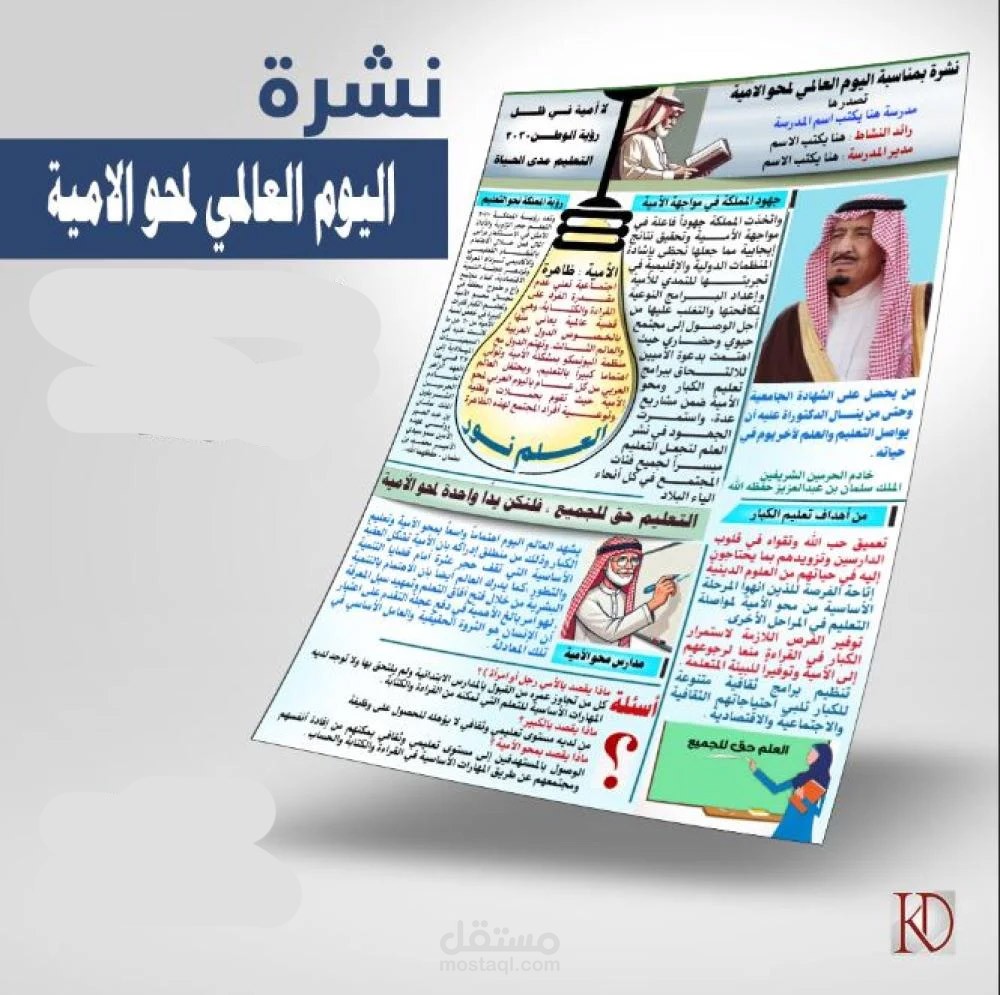 نشرة او مطوية