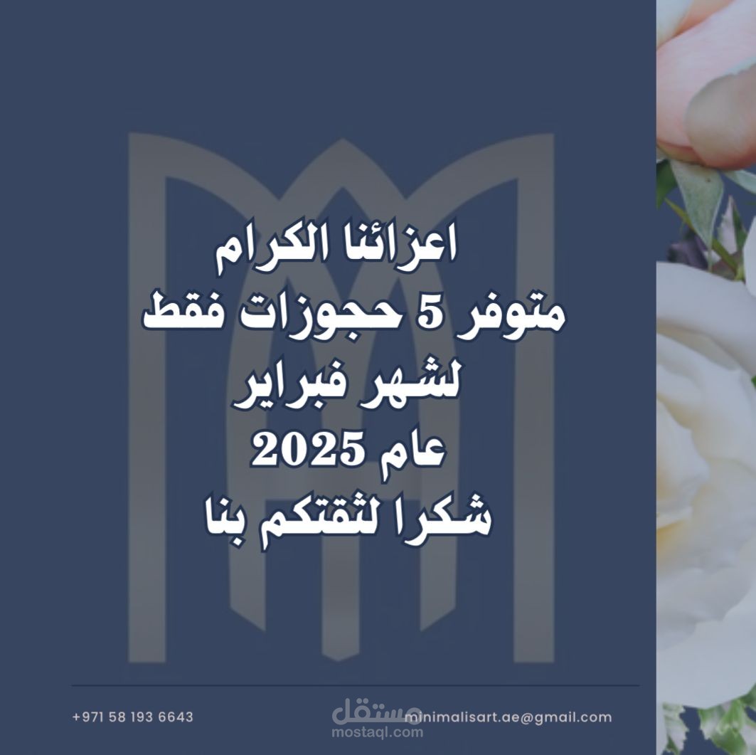 تصميم لشركه تنظيم حفلات