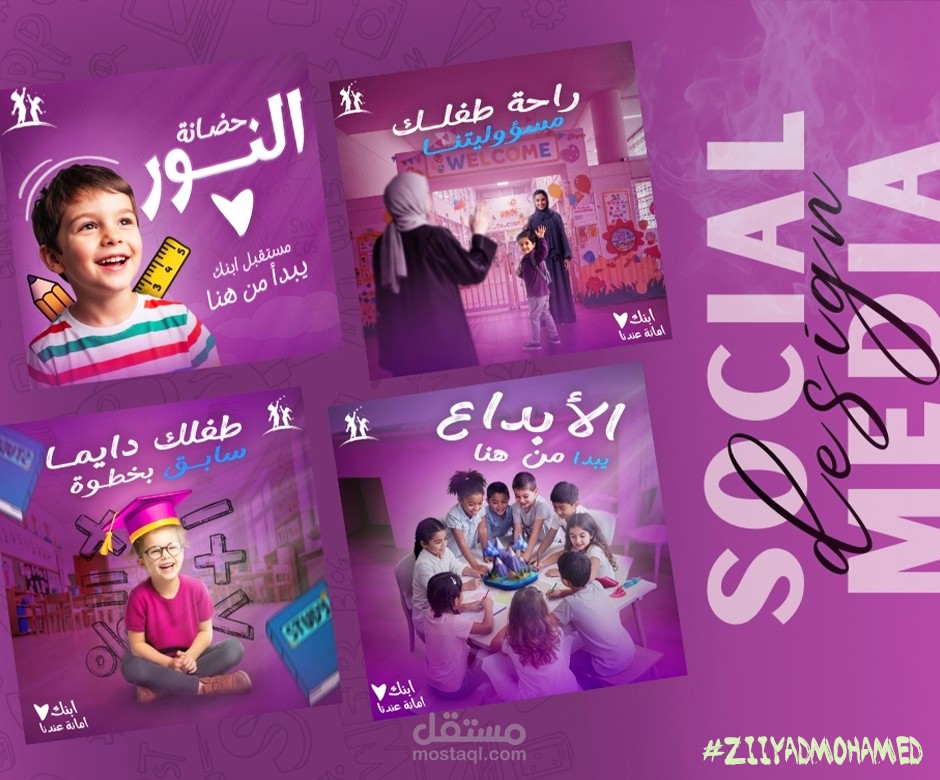 تصاميم سوشيال ميديا احترافية