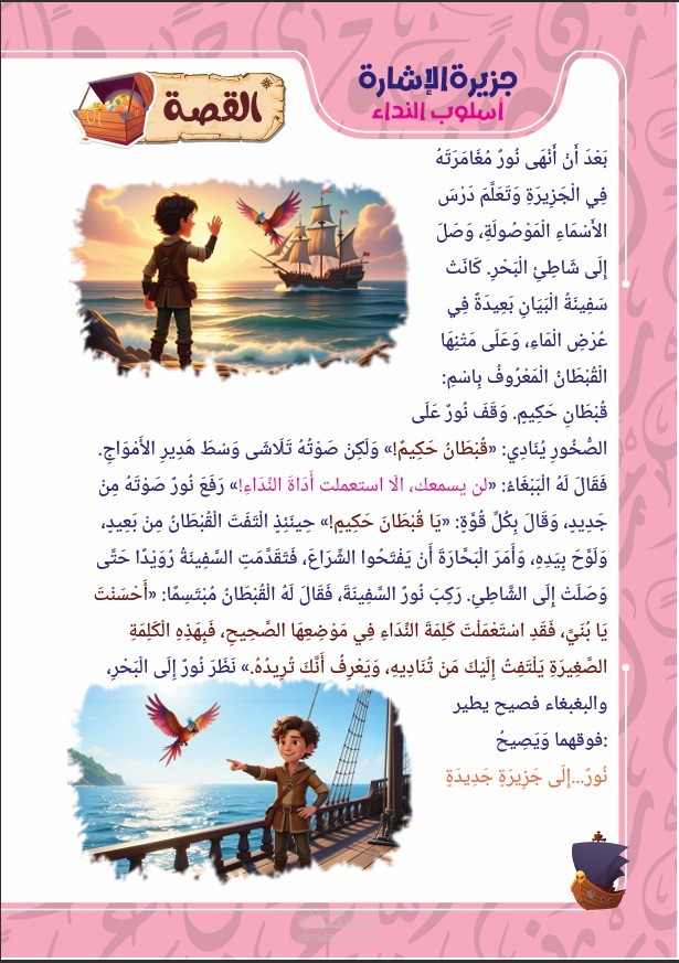 إخراج وتصميم كتب باحترافية عالية وتنظيم بصري مميز