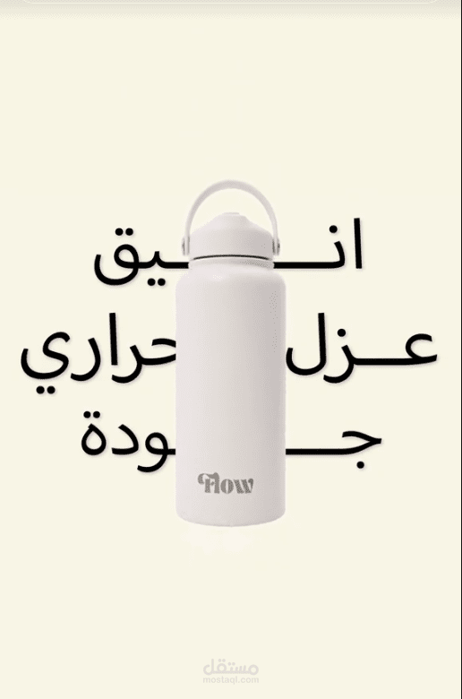 اعلان لشركه مطرات