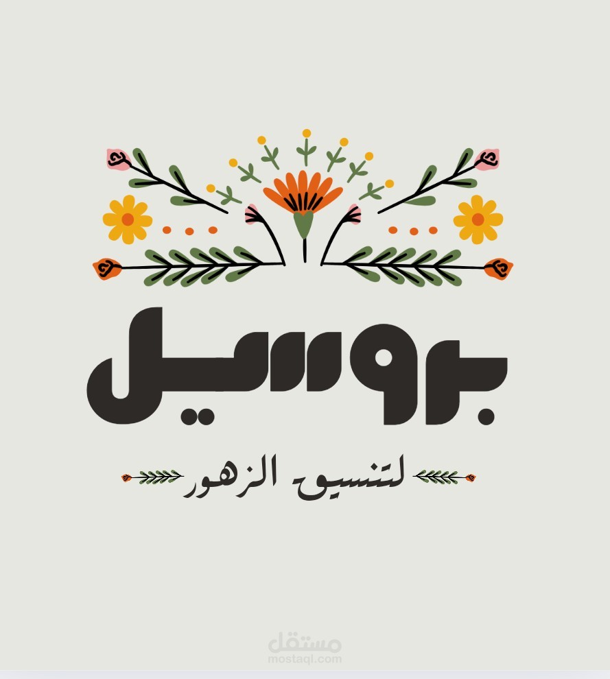 تصميم لوجو
