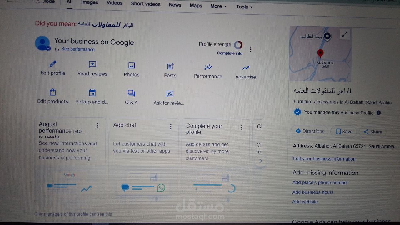 اضافه النشاط التجاري علي جوجل ماب