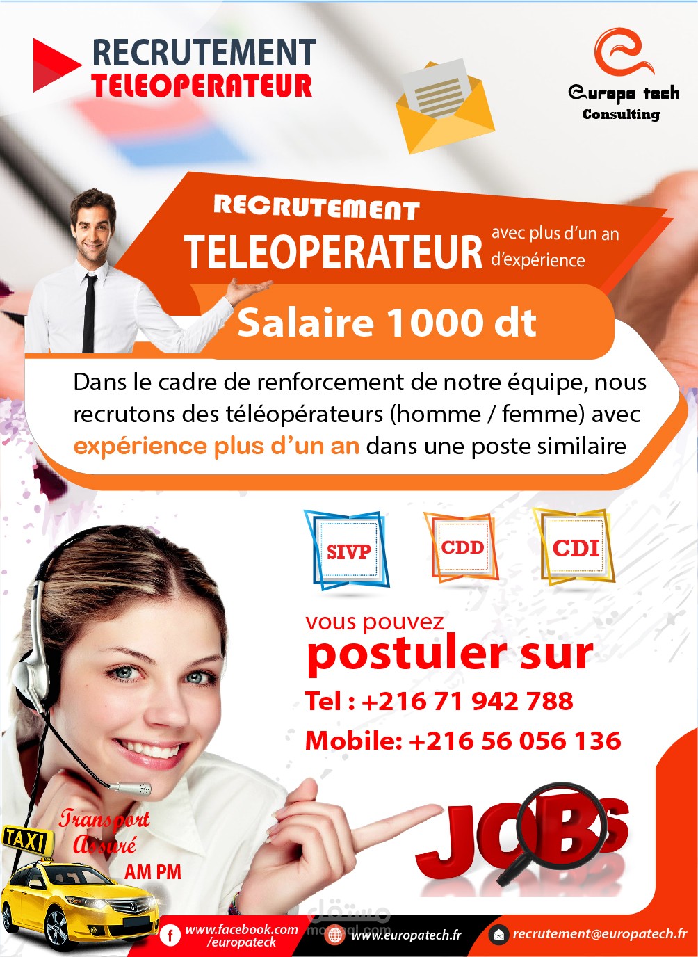 عرض إنتداب في شركة