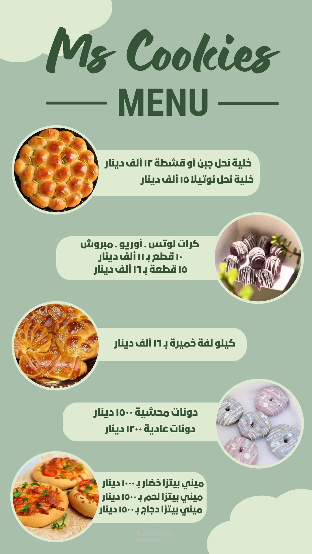 تصميم قائمة طعام (Menu) عصرية