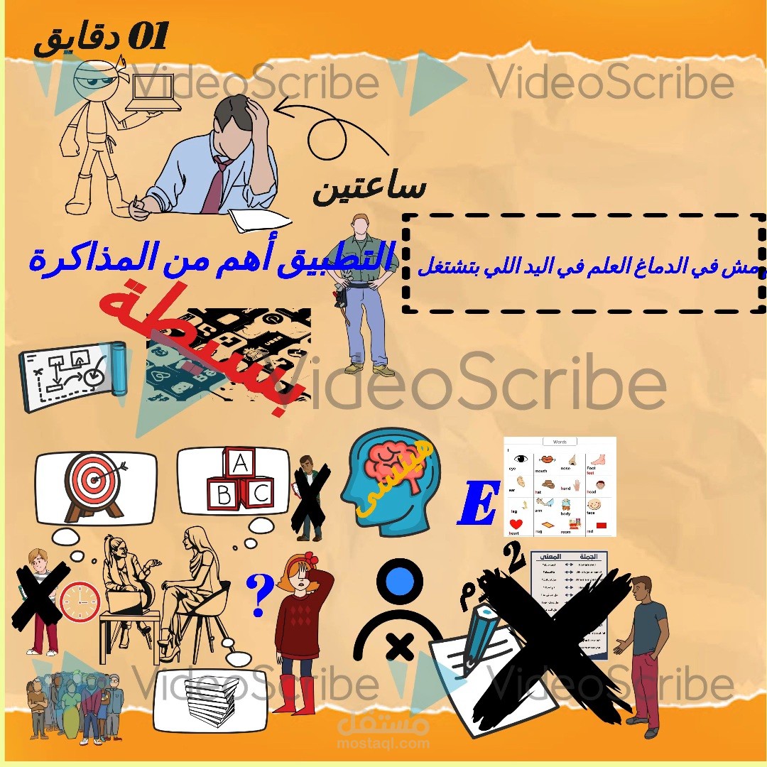 نصيحة واحدة هغير طريقتك في التعلم