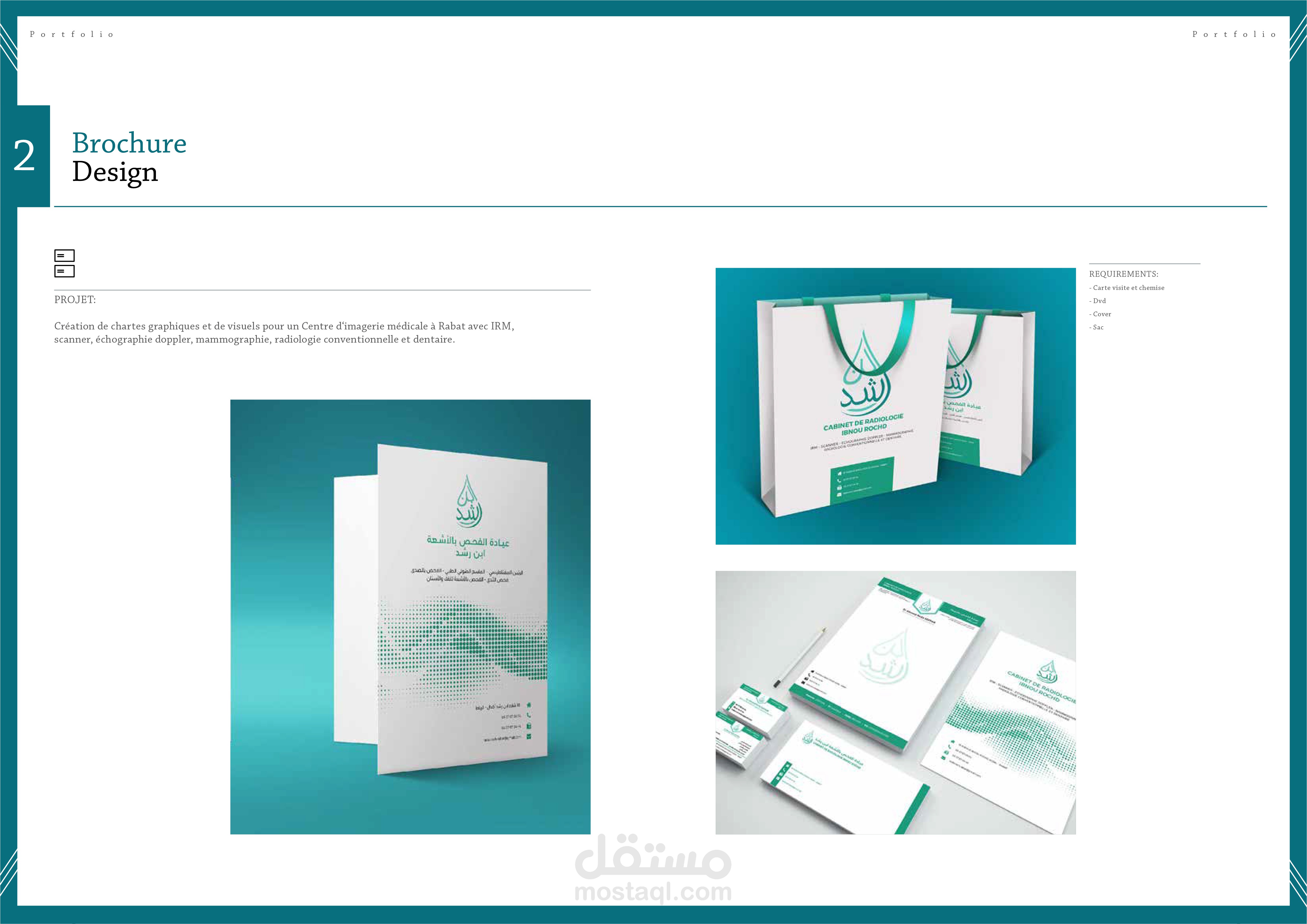 عياده الفحص بالاشعه ابن رشد