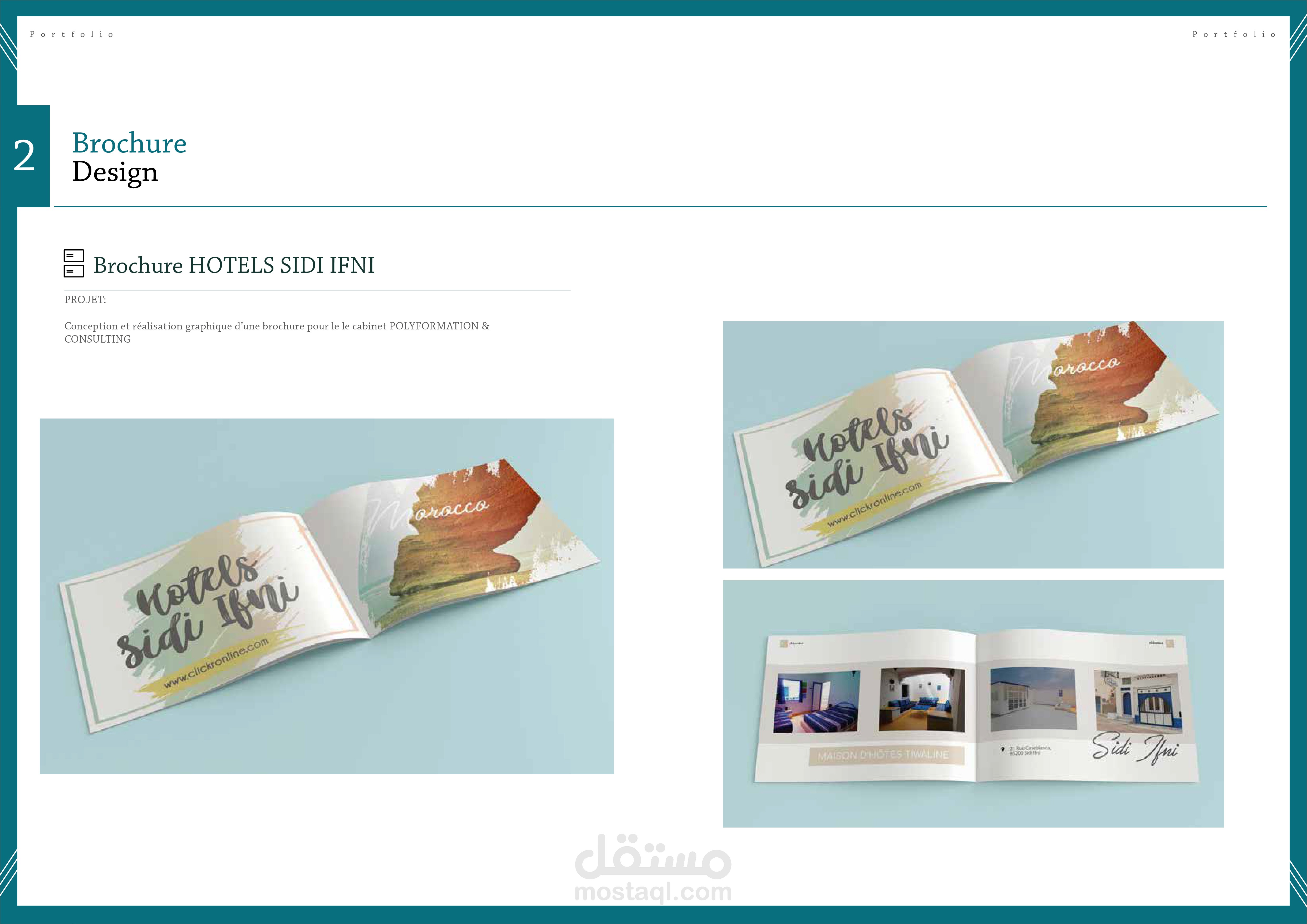 تصميم بروفايل