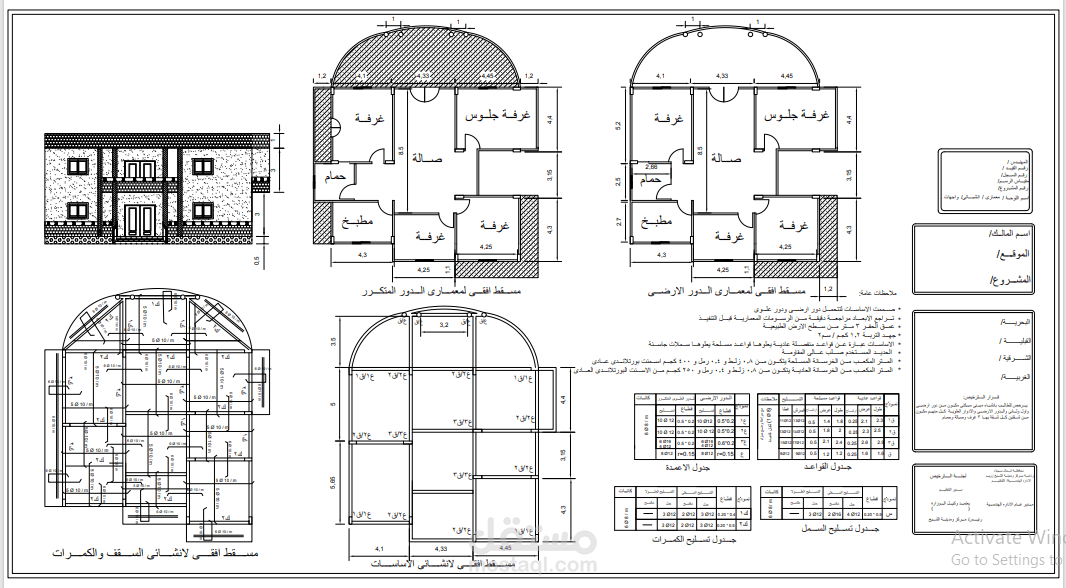 عمل رخصة مبانى موجهة لمجلس المدينة فيها تصميم للمنزل معمارى وانشائى .