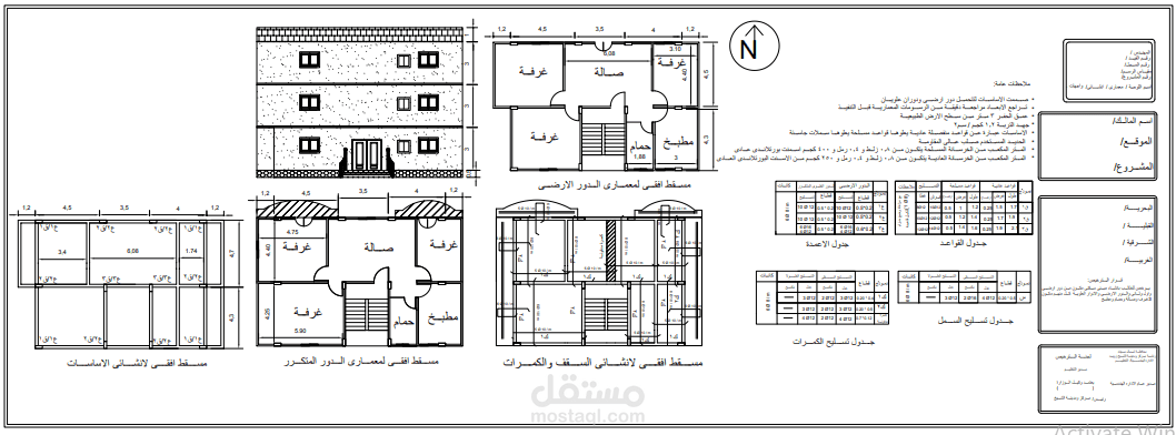 تقسيم معمارى وتصميم انشائى لمنزل مساحة 125 متر .