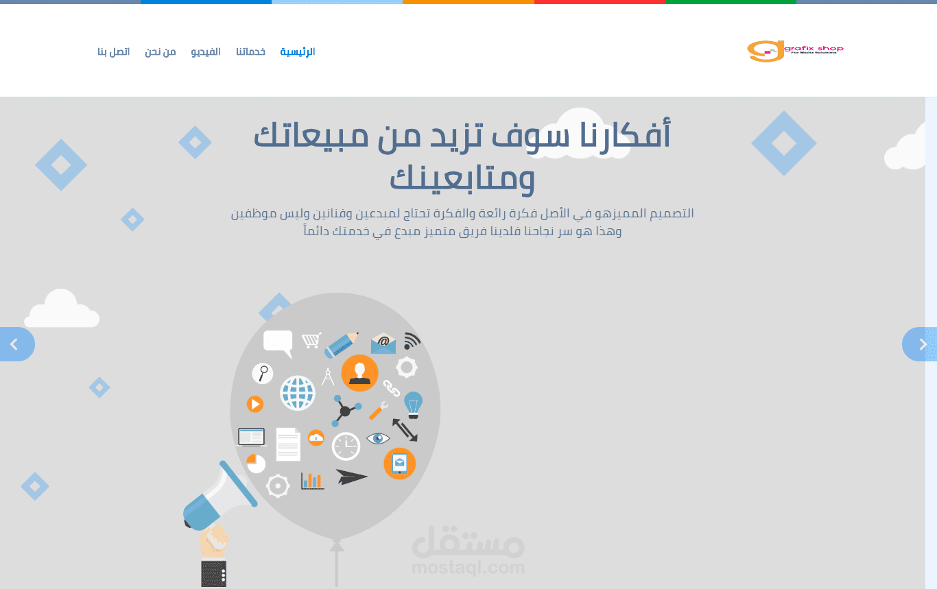 تصميم وبرمجة الموقع الخاص بشركة جرافيكس شوب