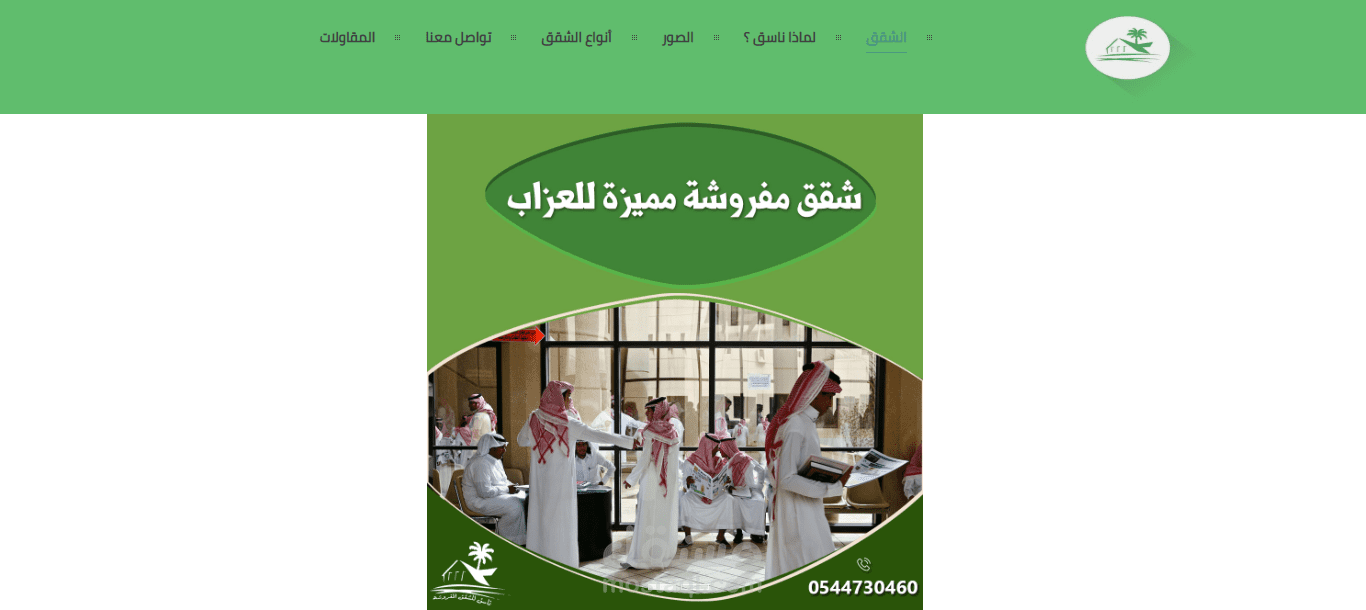 تصميم وبرمجة الموقع الخاص بشركة ناسق