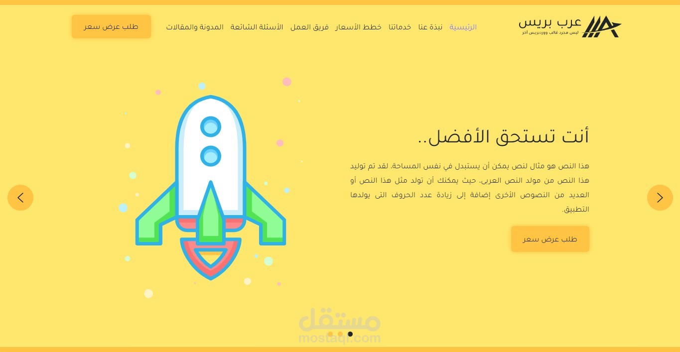 نموذج موقع إلكتروني لشركة تسويق إلكتروني