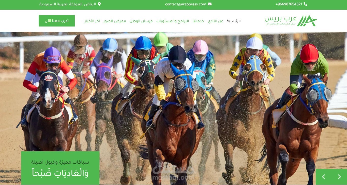 نموذج موقع إلكتروني لنادي فروسية