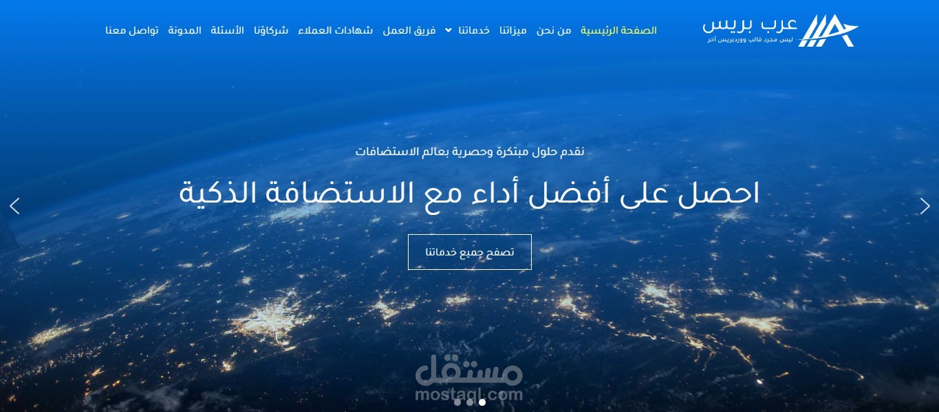 نموذج موقع إلكتروني لشركة استضافات