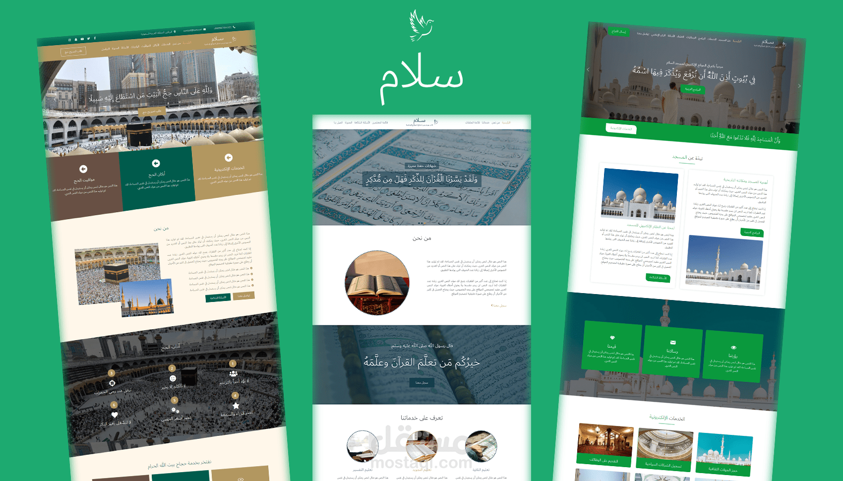 سلام - قالب ووردبريس احترافي للمواقع الإسلامية