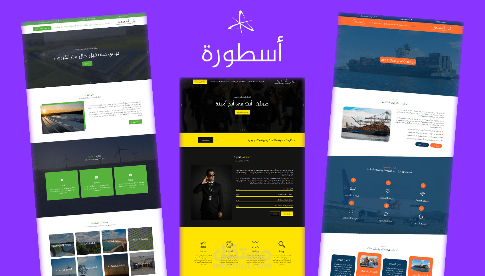 أسطورة - قالب ووردبريس احترافي للشركات والمؤسسات