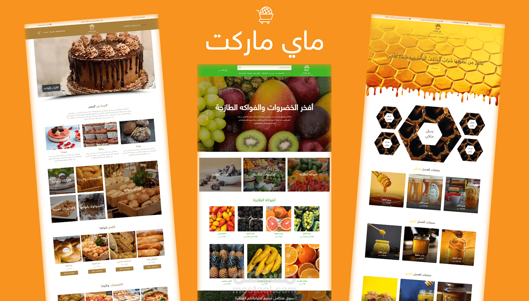 ماي ماركت - قالب ووردبريس احترافي للمتاجر الإلكترونية