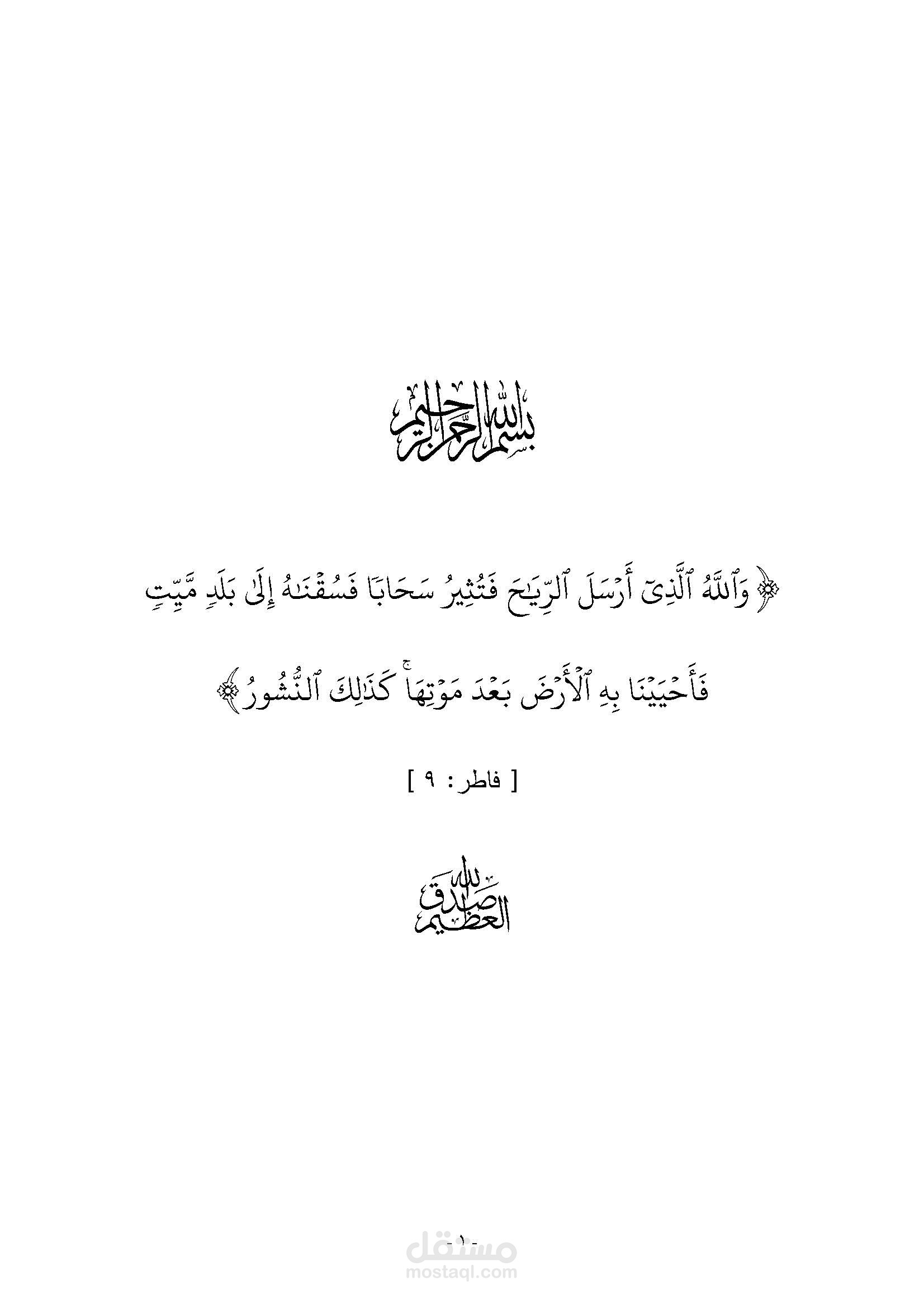 الفلك