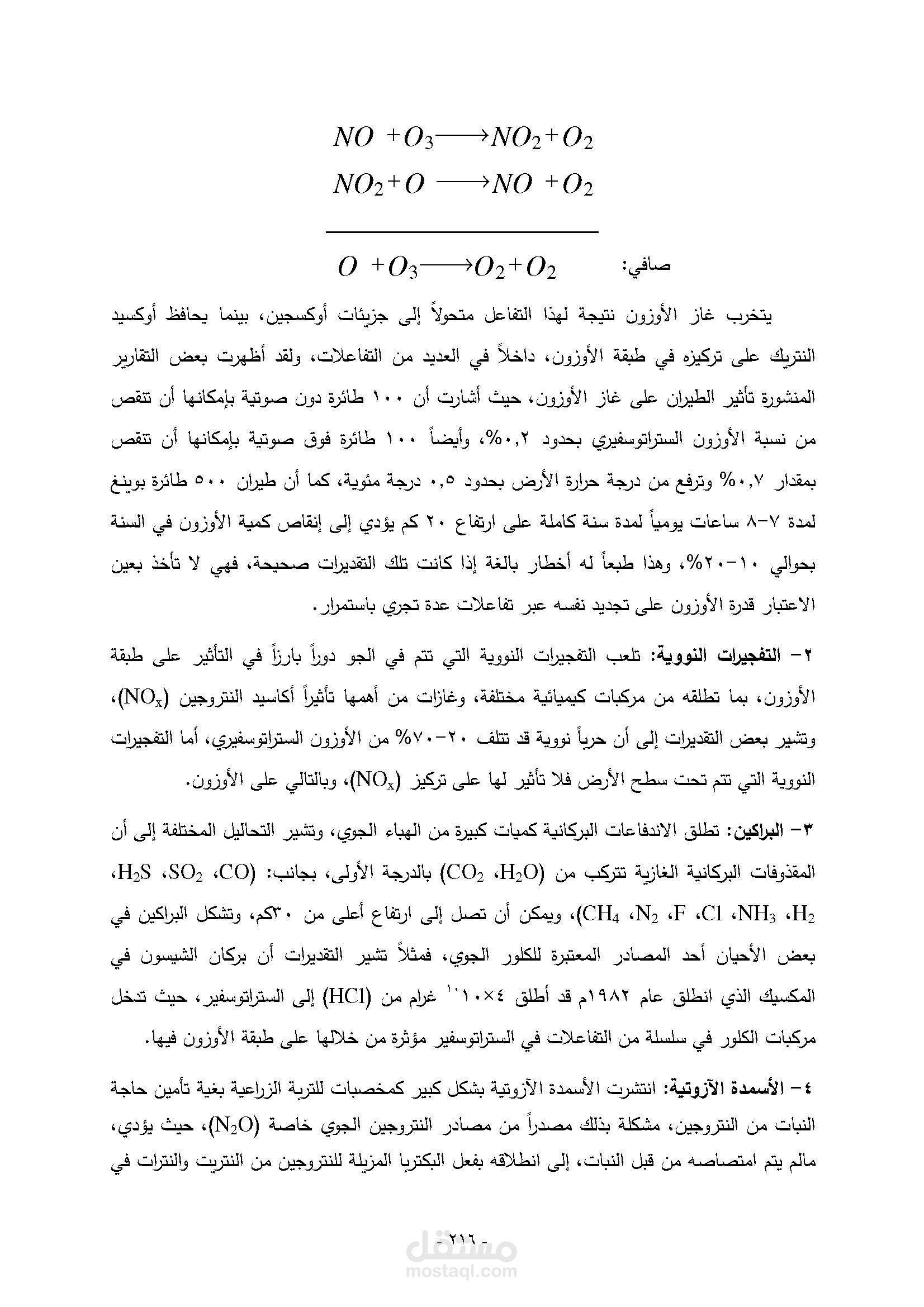 المناخ