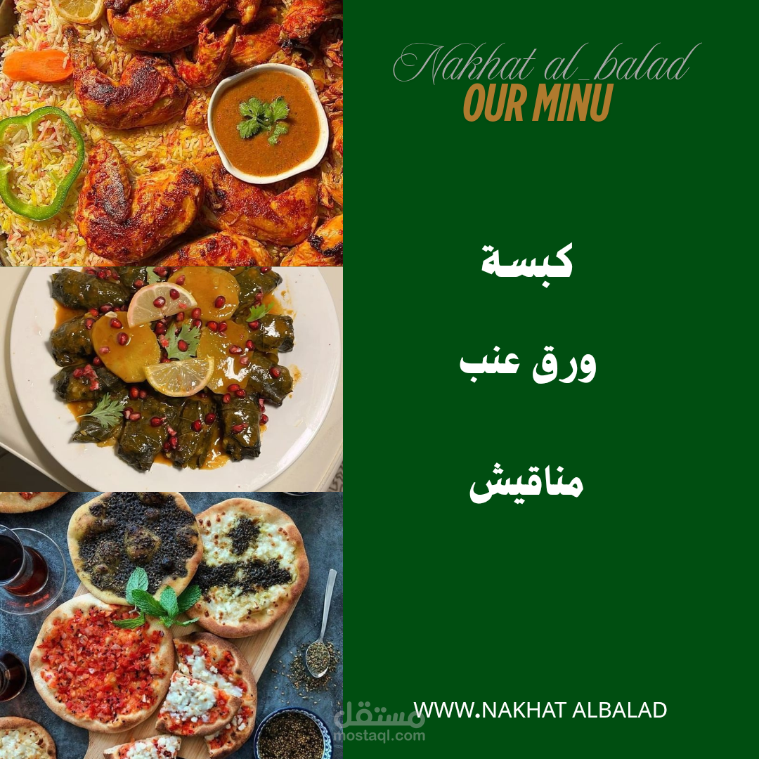 إدارة حساب مطاعم ومقاهي