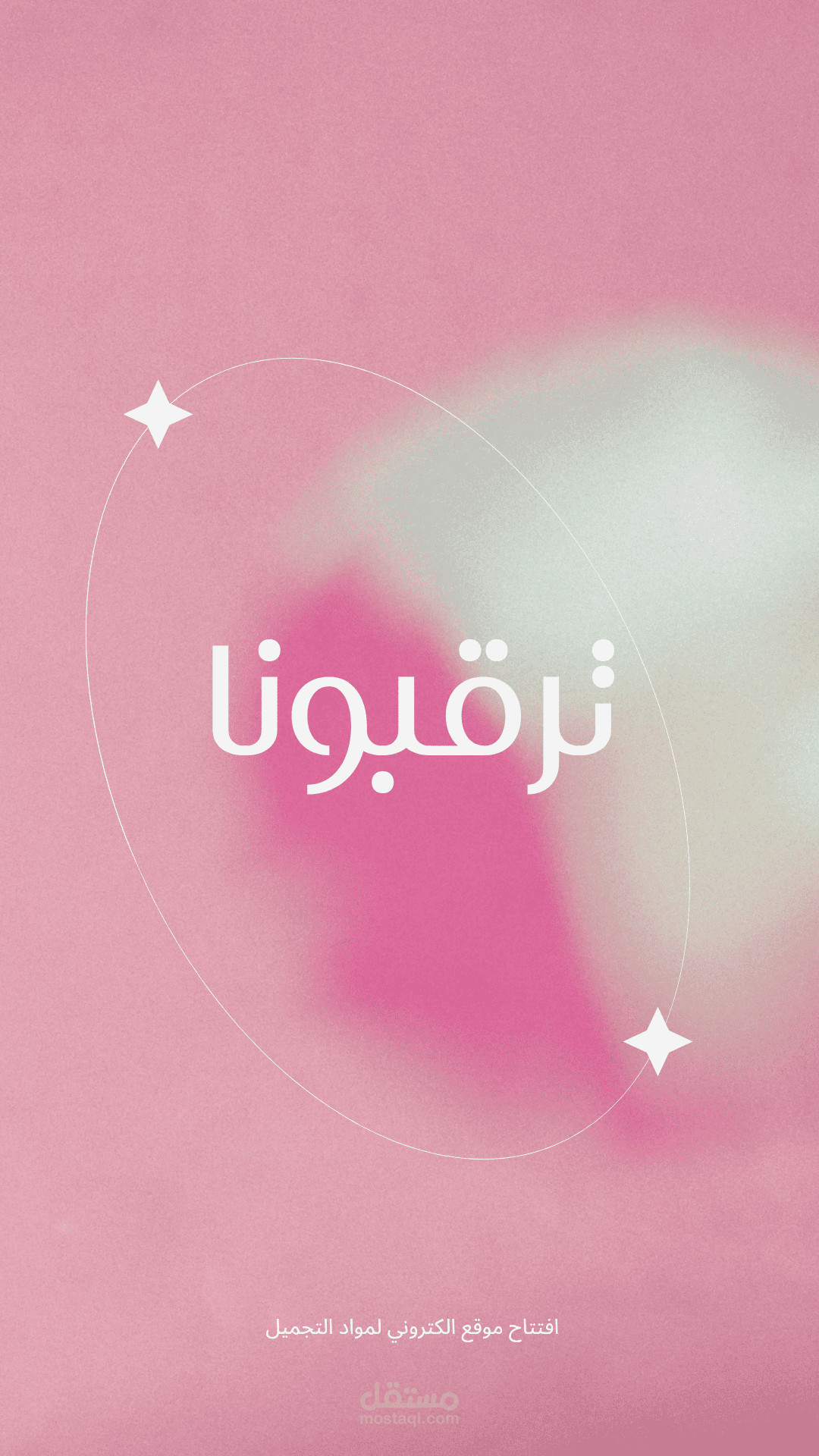 ادارة حسابات لشركات ومشاريع خاصة لمواد التجميل والملابس والمجوهرات