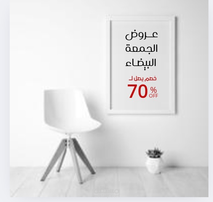 ادارة حساب على السوشال ميديا لشركات تجارية مختصة ببيع اثاث المنزل