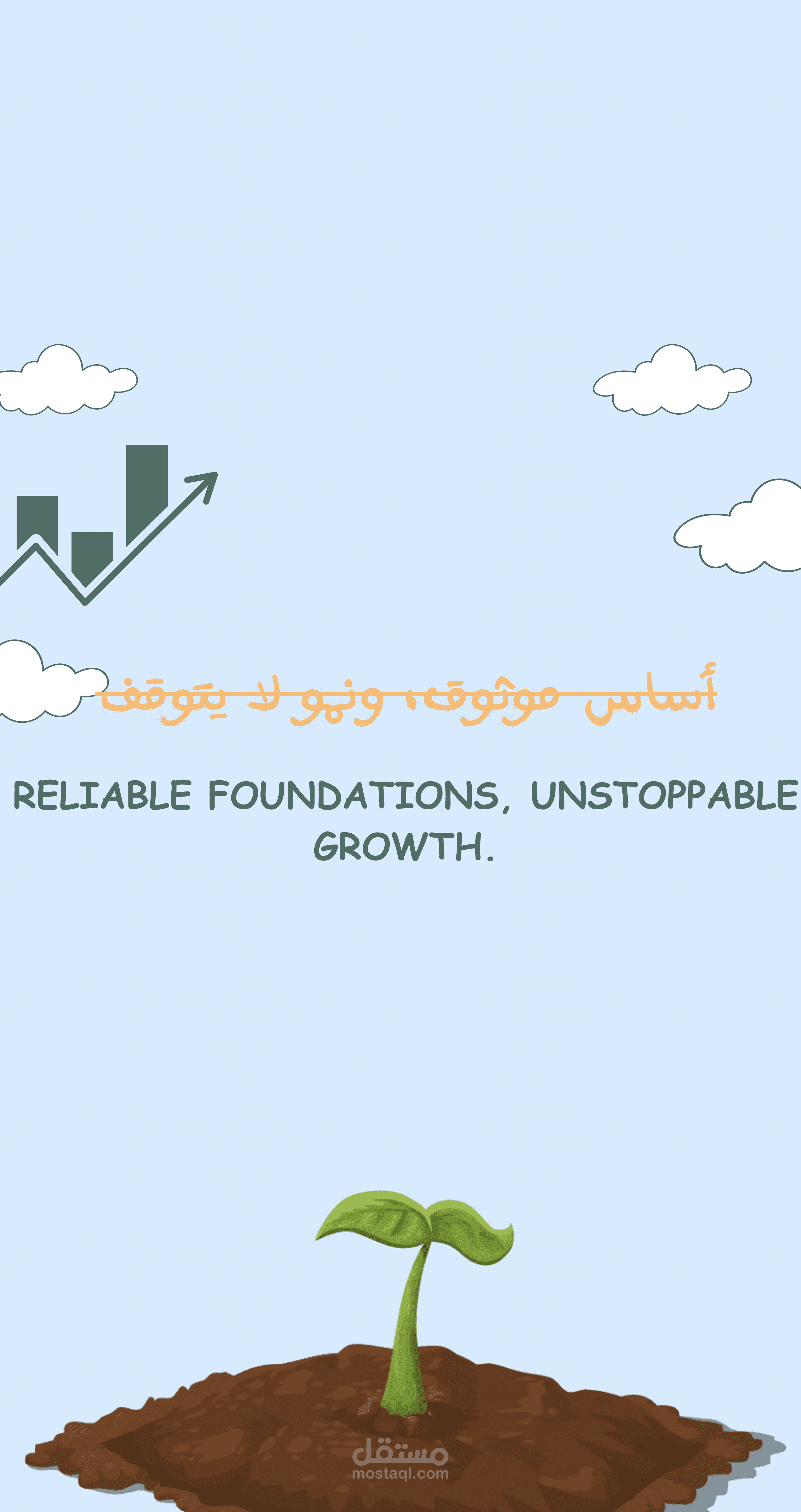 تصميم بصري لعبارة تحفيزية .