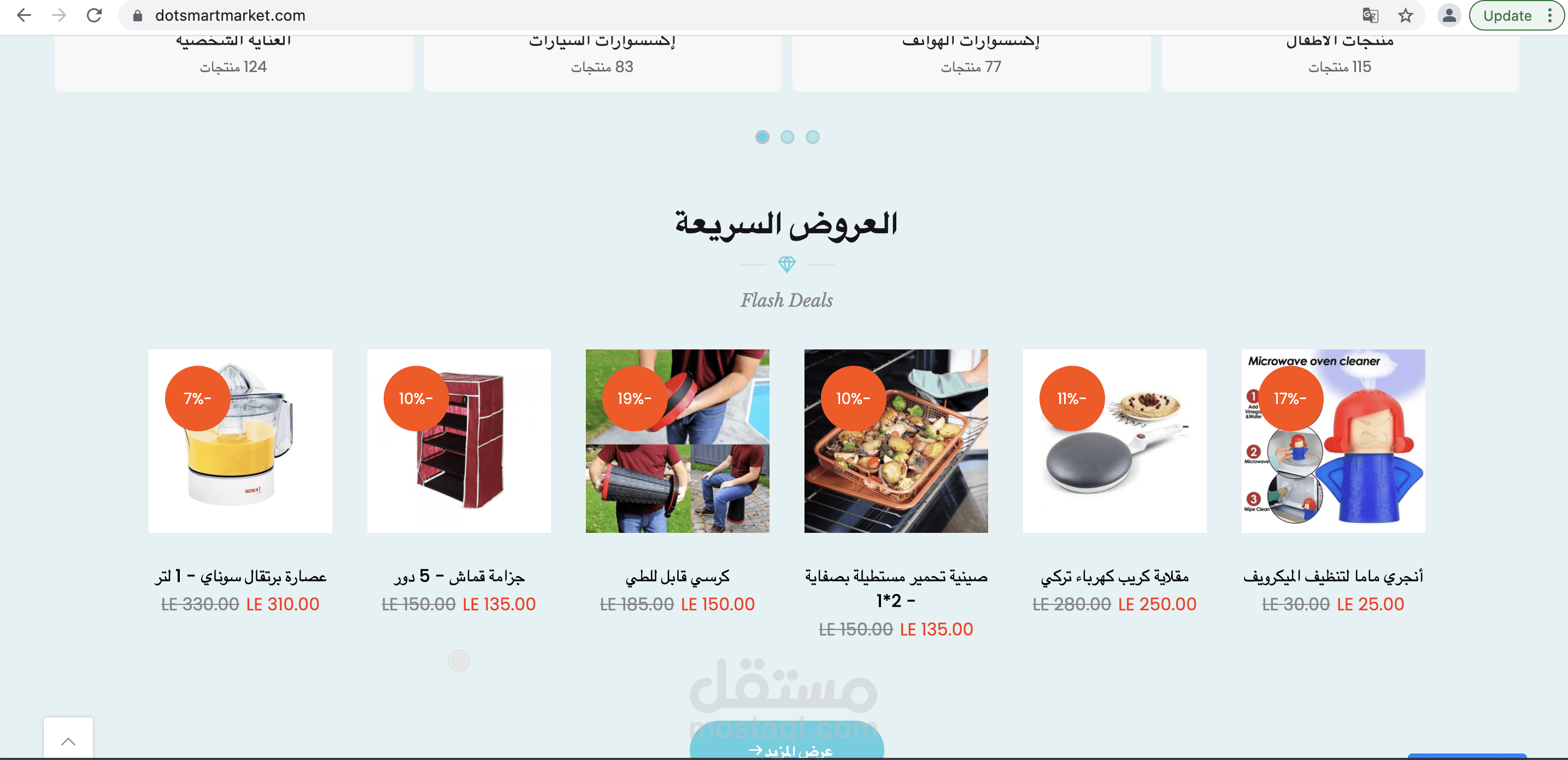 تجيهز موقع إلكترونى على منصة شوبيفاى