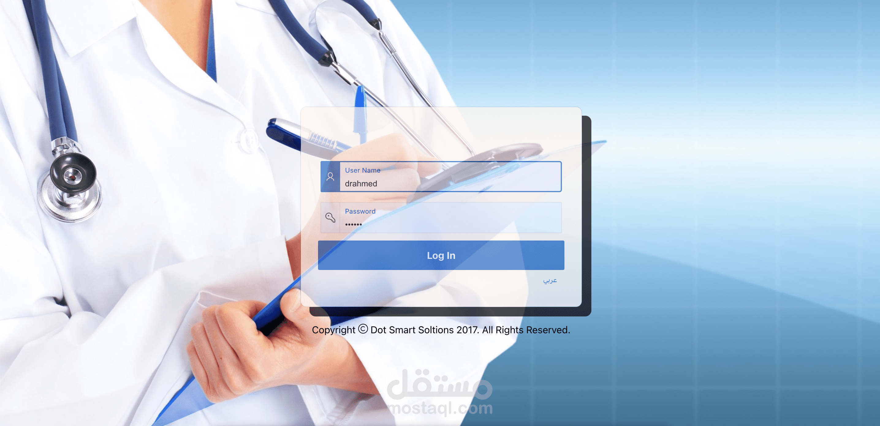 إدارة العيادات والمراكز الطبية