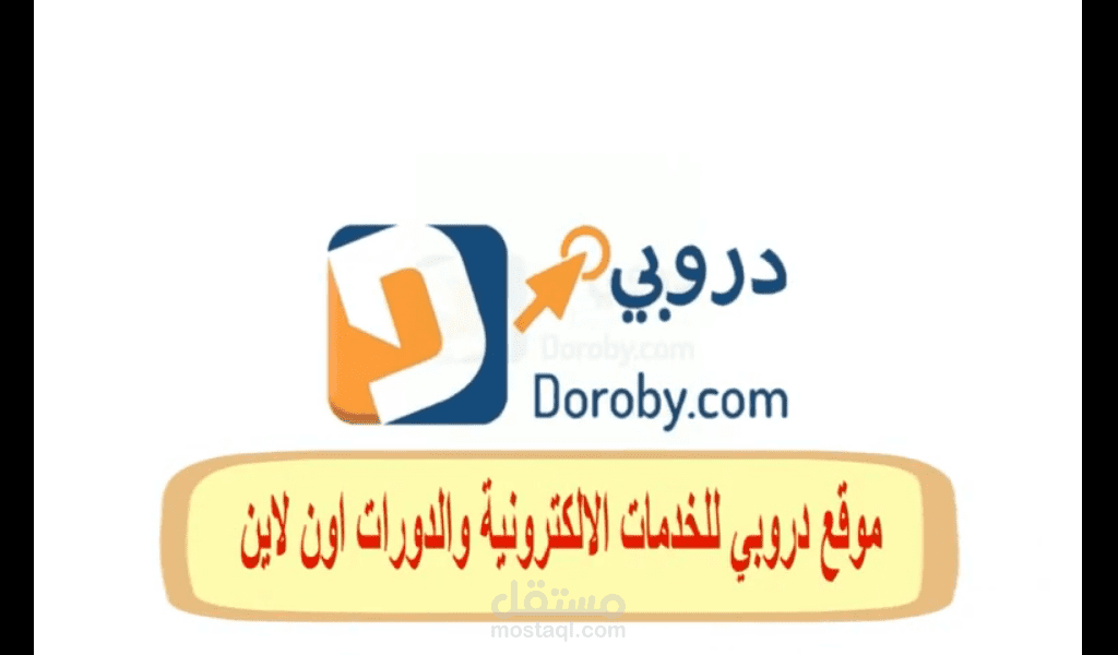 فيديو اعلاني بالوايت بورد انيميشن عن التسويق لموقع الكتروني