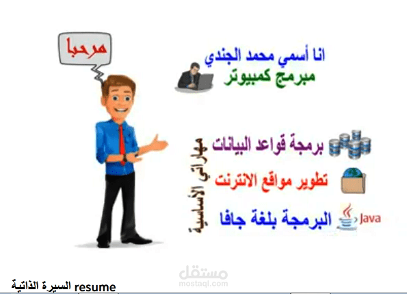 سيرة ذاتية باستخدام وايت بورد انيميشن