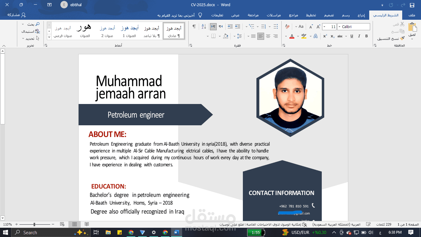 تصميم وكتابة السير الذاتيّة