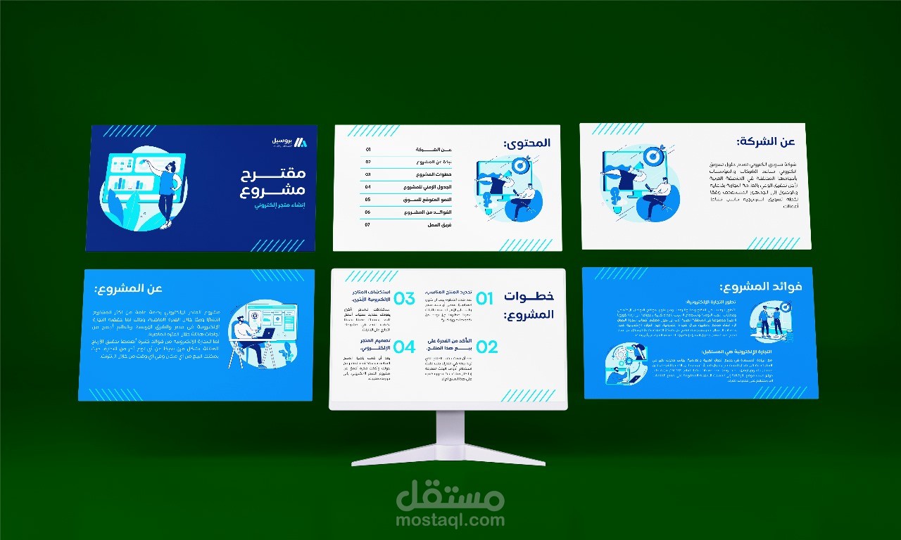 تصميم عروض تقديمه