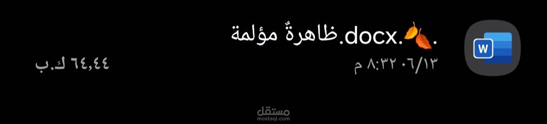 رسالة إيمانية.