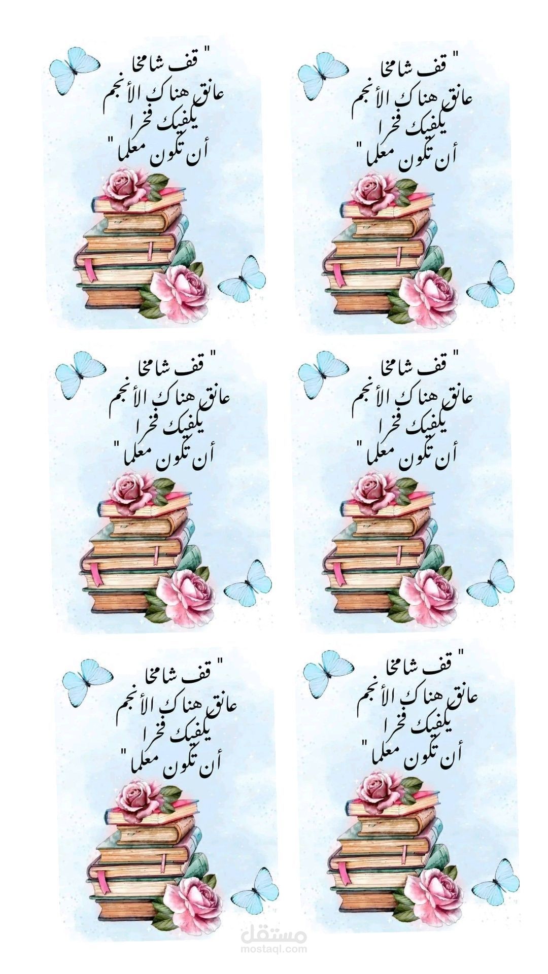 كتابة وتصميم كروت للحفلات