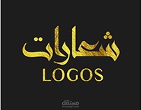 الشعارات التي قمت بإنجازها