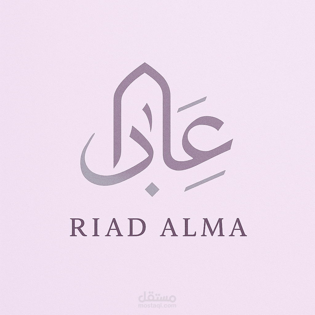 شعار Riad alma تصميم يعكس الطابع العربي