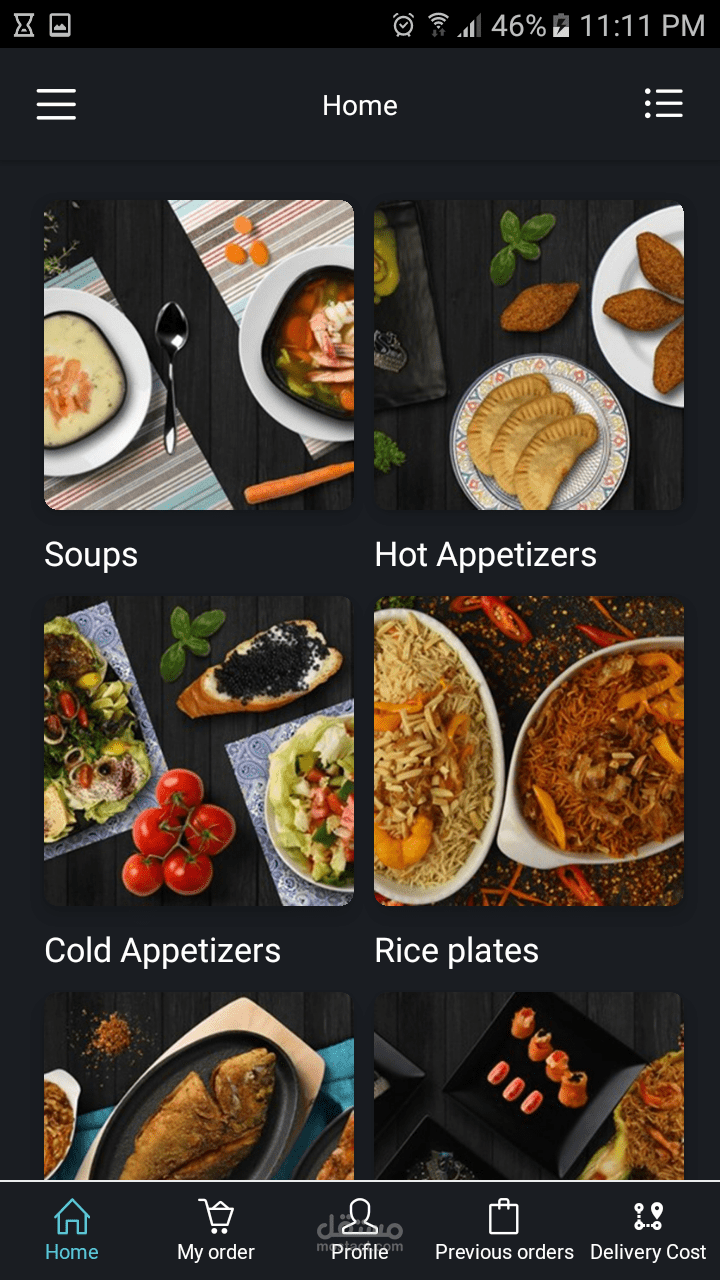 تطبيق لطلب وحجز اكلات واسماك اونلاين