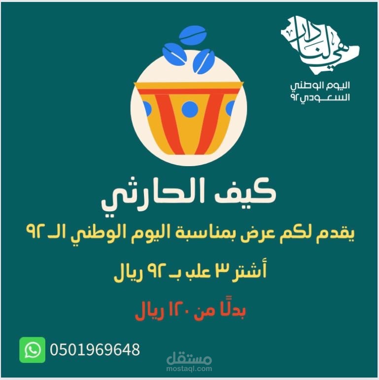 تصميم لمنتج