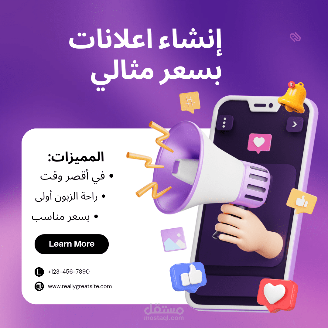 "تصميم إعلان ترويجي احترافي