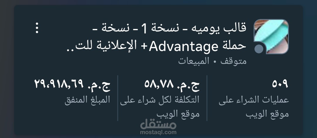 حمله اعلانات لمنتج ادوات منزليه
