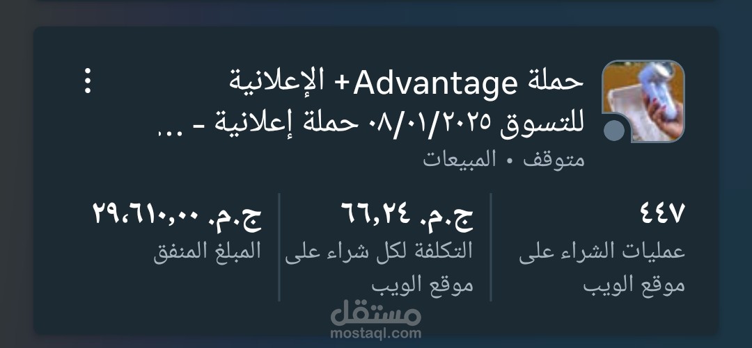 حمله اعلانيه لمنتج ادوات منزليه
