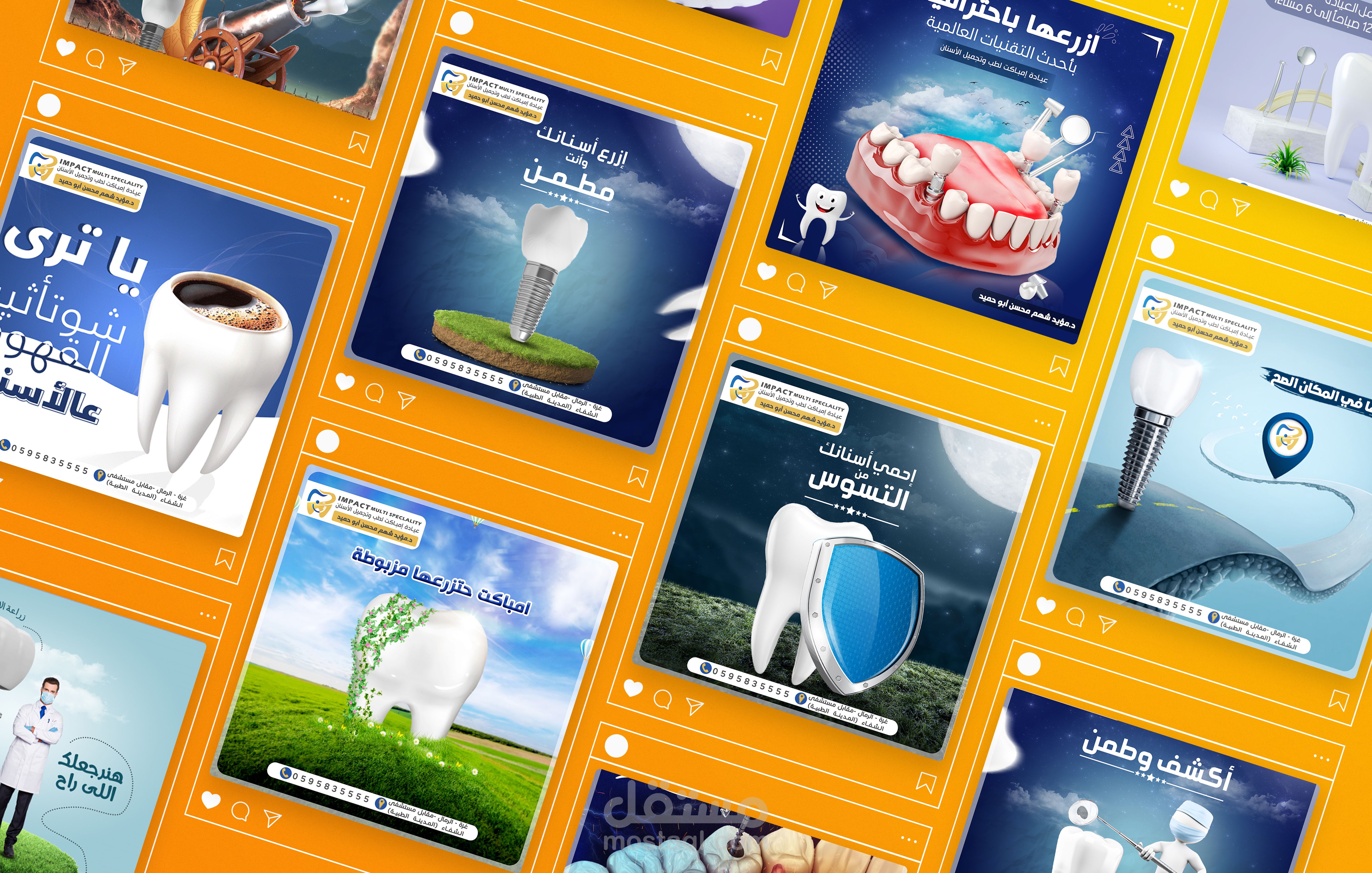 تصاميم بوستات سوشيال ميديا لعيادة اسنان