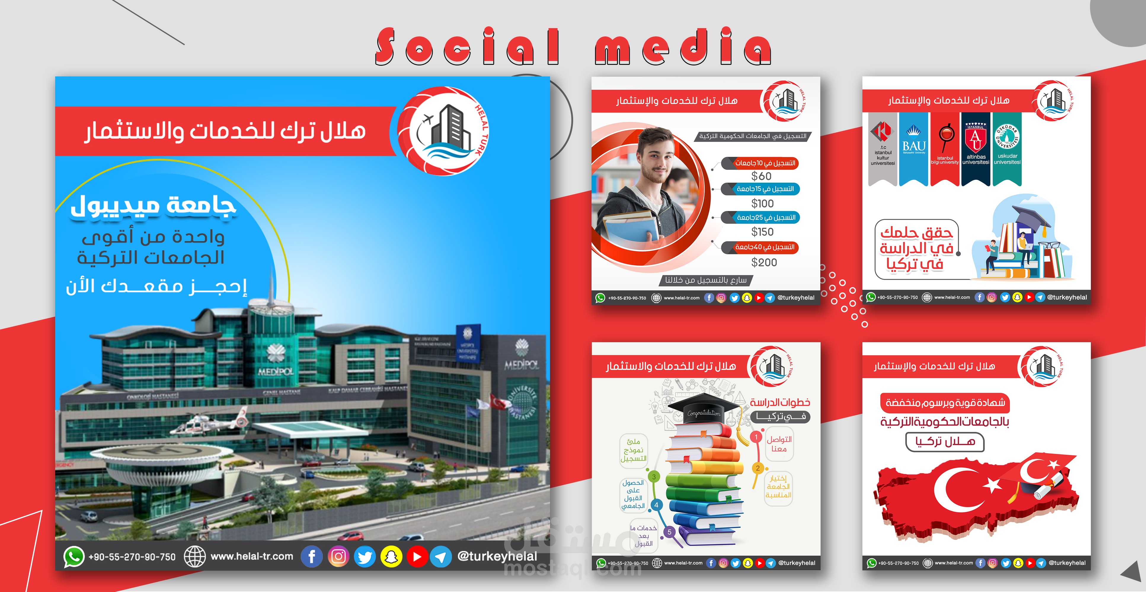 تصاميم بوستات سوشيال ميديا