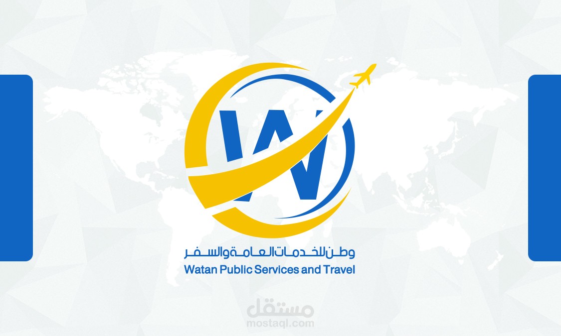 تصميم كرت عمل احترافي وطن للخدمات العامة والسفر(Business card)