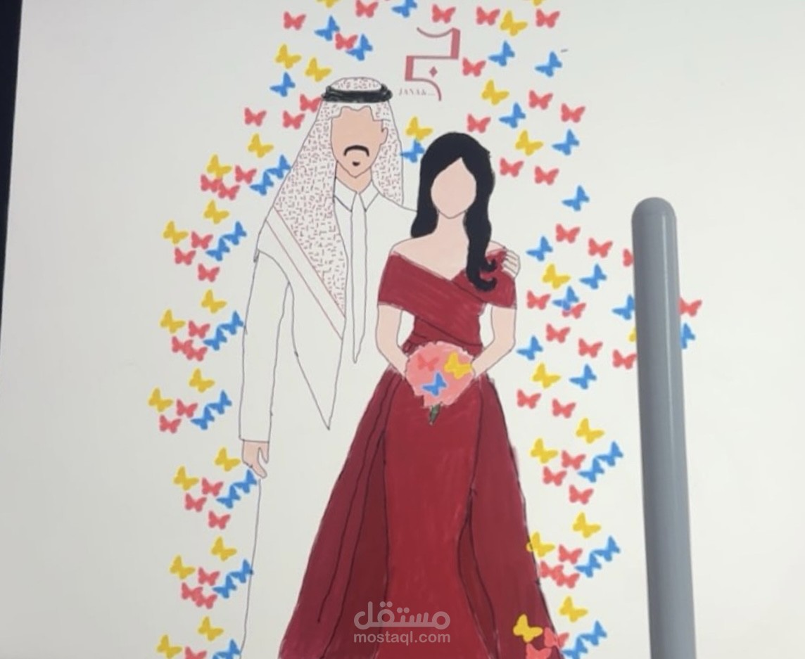 فرحة العمر تصميم رسم رقمي