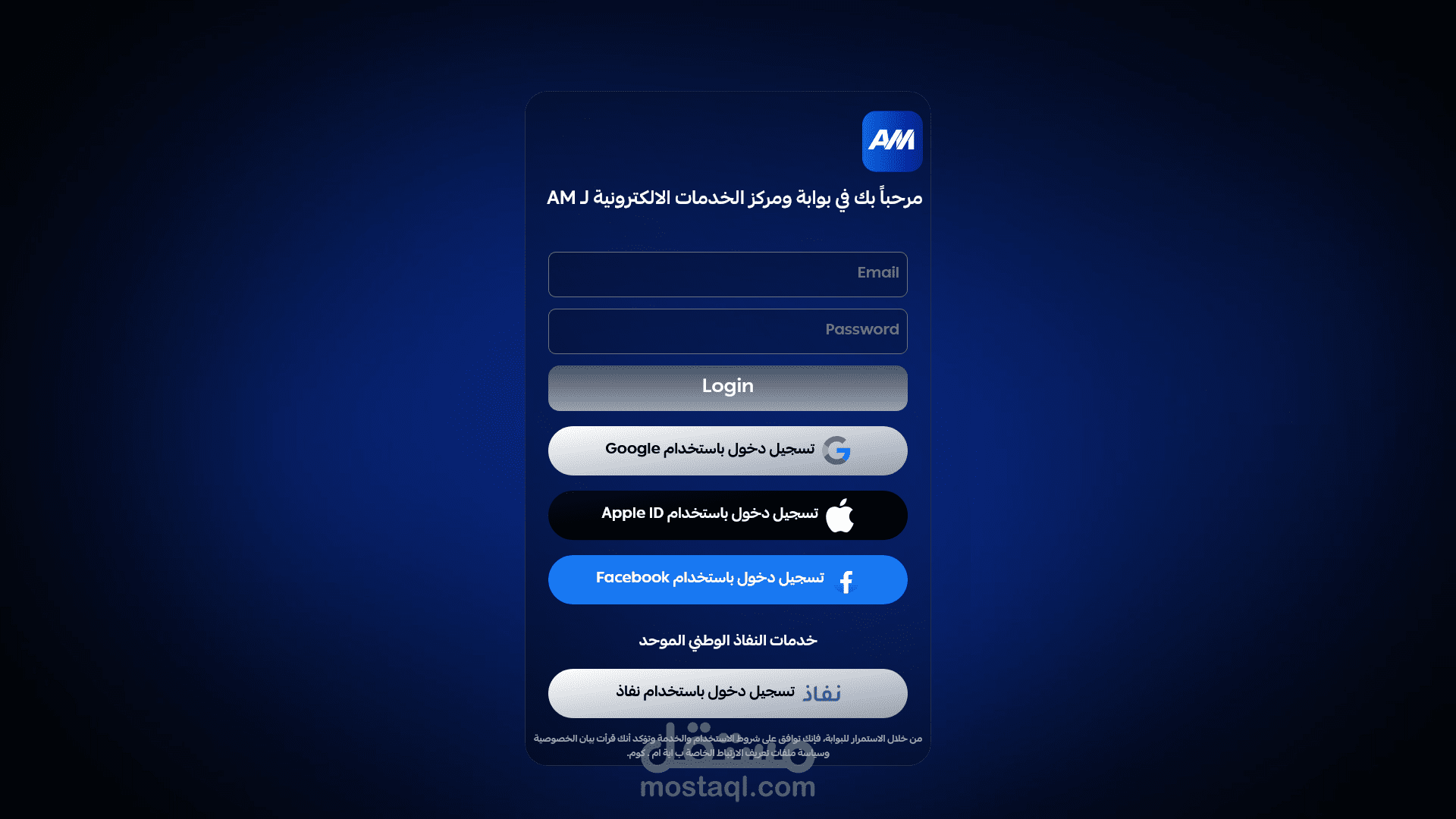 Angular Login Page Multi-Login (Google & Apple & Facebook & NAFATH )