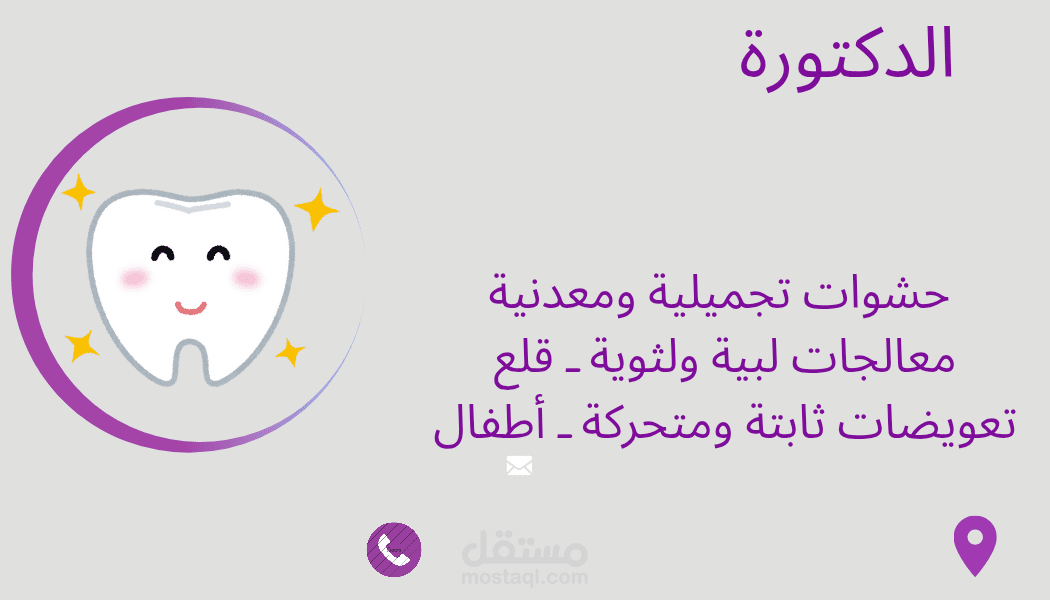 بطاقة طبيب